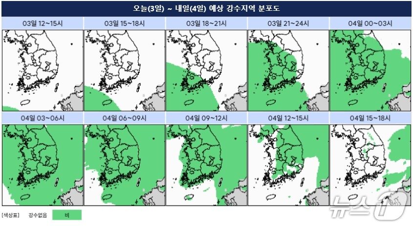 본문 이미지 - 3~4일 강수분포도(기상청 제공) ⓒ 뉴스1