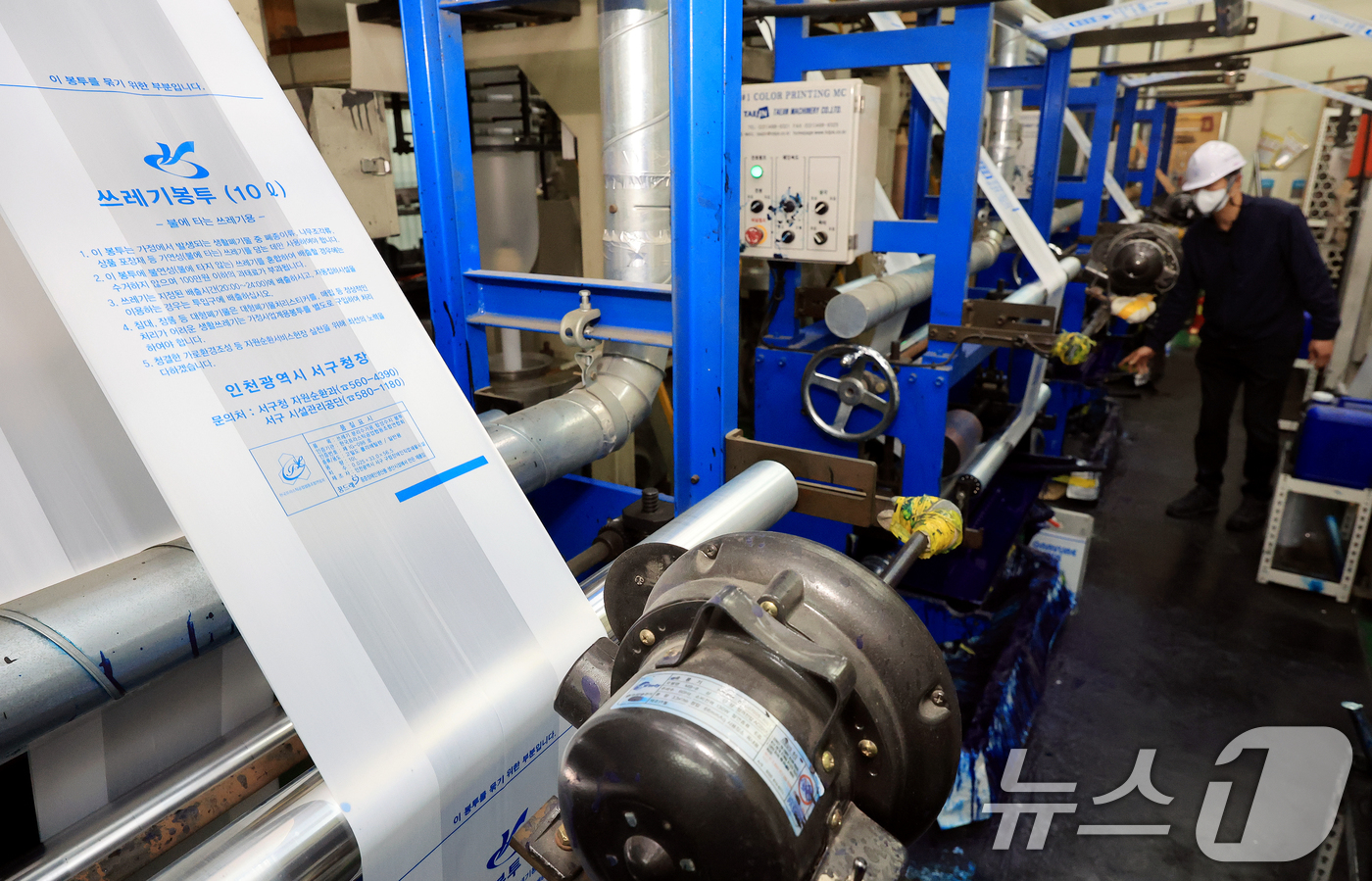 (인천=뉴스1) 이호윤 기자 = 중동 전쟁의 장기화로 원재료인 나프타 등 석유화학제품 수급 문제가 계속되는 3일 인천 서구 장애인 직업재활시설에서 관계자가 종량제봉투를 생산하고 있 …