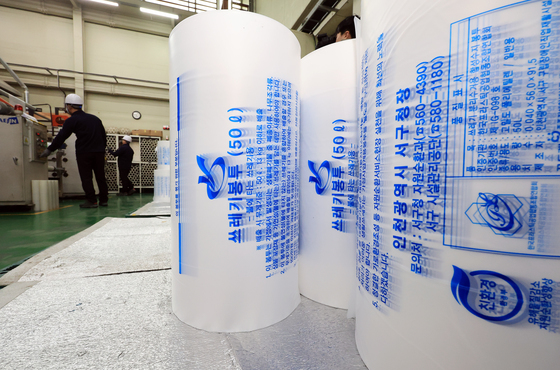 원자재 수급불안 속 생산되는 종량제봉투