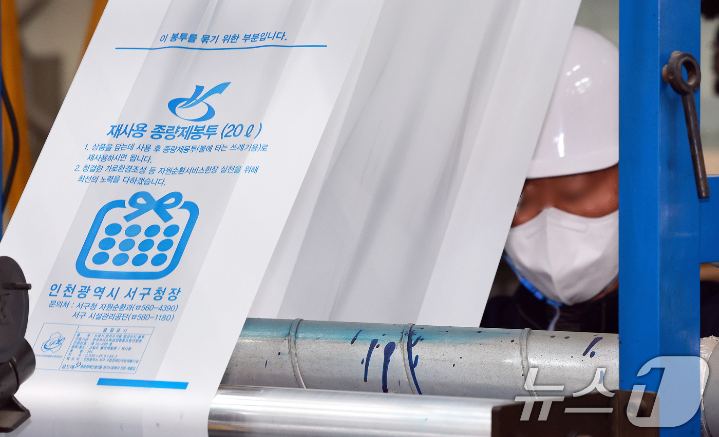 (인천=뉴스1) 이호윤 기자 = 중동 전쟁의 장기화로 원재료인 나프타 등 석유화학제품 수급 문제가 계속되는 3일 인천 서구 장애인 직업재활시설에서 관계자가 종량제봉투를 생산하고 있 …