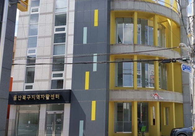 울산 북구지역자활센터 노후 시설 개선…누수·화장실 개보수