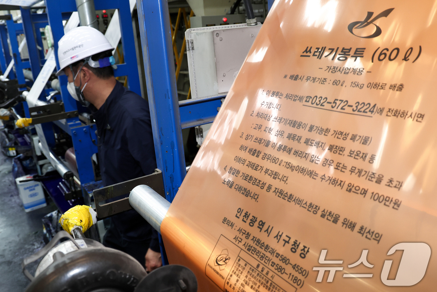 (인천=뉴스1) 임지훈 인턴기자 = 나프타 수급 불안정으로 종량제봉투 사재기와 품절 사태가 발생하고 있는 3일 인천 서구 구립장애인직업재활시설에서 관계자들이 종량제봉투 생산 작업을 …