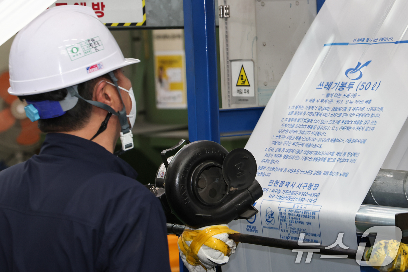 (인천=뉴스1) 임지훈 인턴기자 = 중동전쟁 장기화로 나프타 수급이 불안정 가운데 3일 인천 서구 구립장애인직업재활시설에서 관계자들이 종량제봉투 생산 작업을 하고 있다. 2026. …