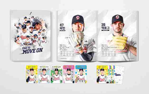 두산, 2026년 팬북 발행…선수 '행운 카드' 별책부록