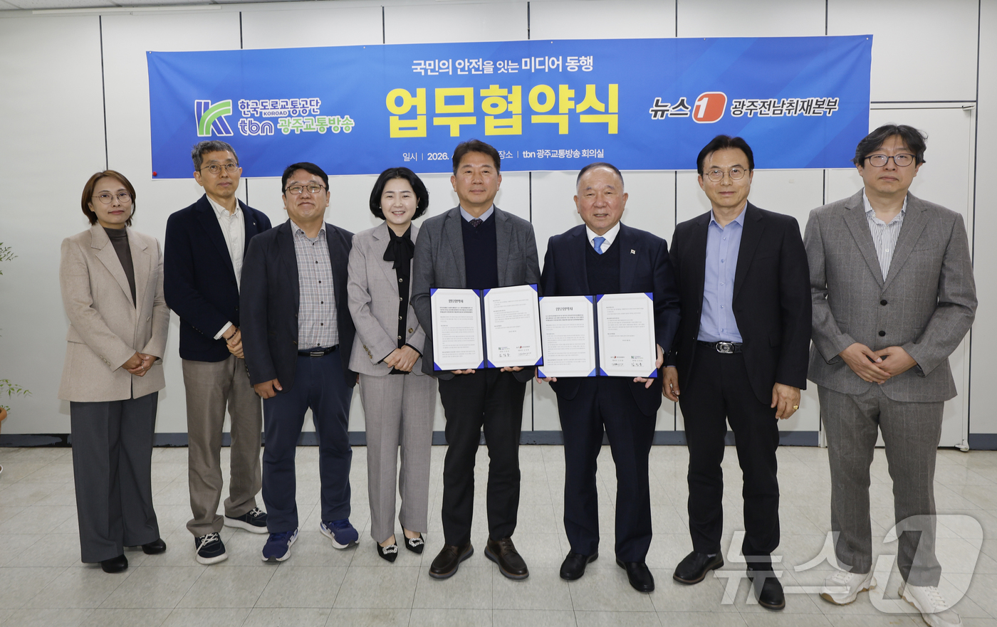 (광주=뉴스1) 김태성 기자 = 2일 tbn광주교통방송에서 김상풍 뉴스1 광주전남취재본부 대표이사와 김창용 한국도로교통공단 tbn광주교통방송 본부장이 참석한 가운데 '국민 안전을 …