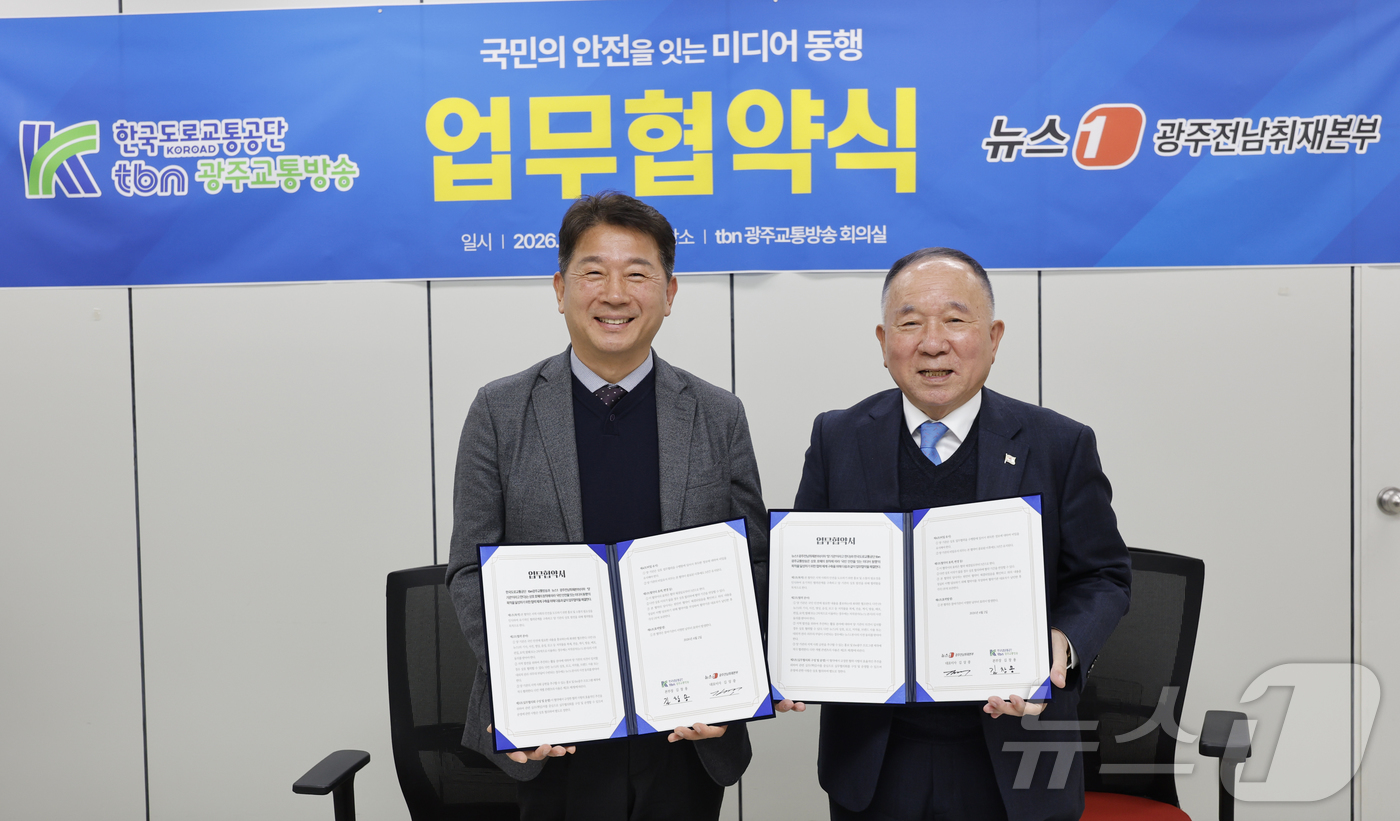 (광주=뉴스1) 김태성 기자 = 2일 tbn광주교통방송에서 김상풍 뉴스1 광주전남취재본부 대표이사와 김창용 한국도로교통공단 tbn광주교통방송 본부장이 참석한 가운데 '국민 안전을 …