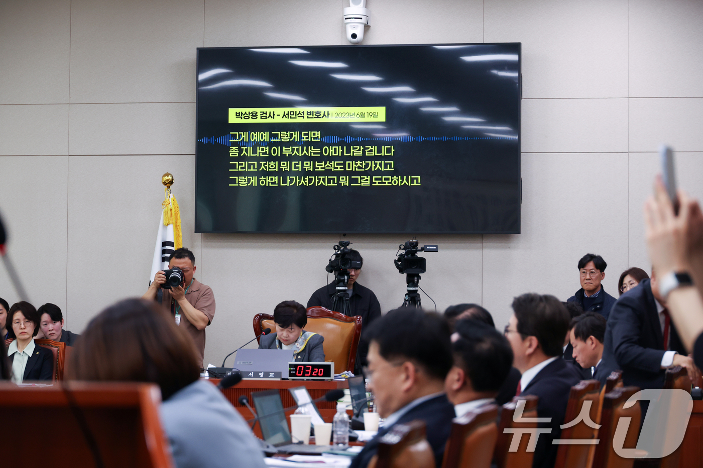 (서울=뉴스1) 신웅수 기자 = 3일 서울 여의도 국회에서 열린 윤석열정권 정치검찰조작기소의혹 사건 진상규명국정조사특별위원회 전체회의에서 박상용 검사 관련 녹취록이 공개되고 있다. …