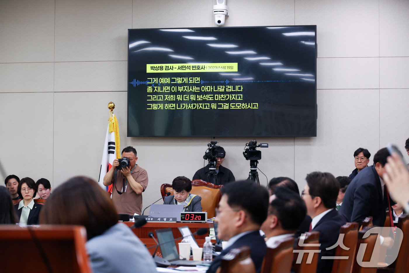 (서울=뉴스1) 신웅수 기자 = 3일 서울 여의도 국회에서 열린 윤석열정권 정치검찰조작기소의혹 사건 진상규명국정조사특별위원회 전체회의에서 박상용 검사 관련 녹취록이 공개되고 있다. …