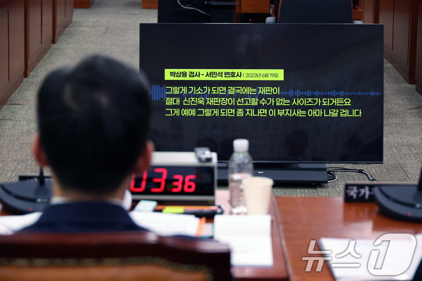 (서울=뉴스1) 신웅수 기자 = 3일 서울 여의도 국회에서 열린 윤석열정권 정치검찰조작기소의혹 사건 진상규명국정조사특별위원회 전체회의에서 박상용 검사 관련 녹취록이 공개되고 있다. …