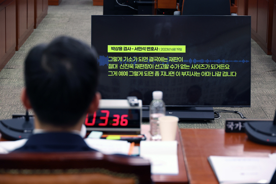 박상용 검사 추가 녹취록 공개되는 정치검찰 조작기소 국조 특위