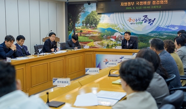 증평군, 비상경제대응 TF 가동…물가·기업·에너지 관리 강화