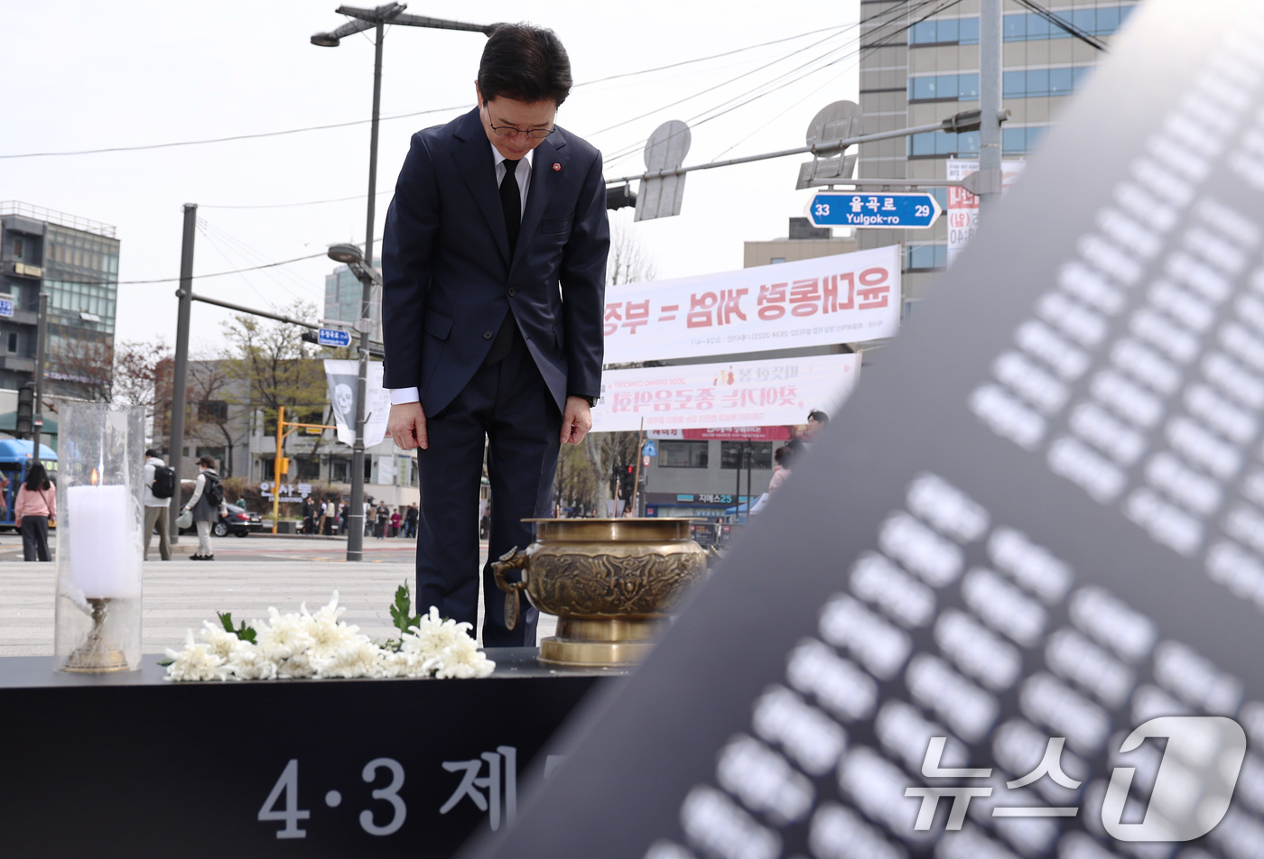 (서울=뉴스1) 구윤성 기자 = 정원오 더불어민주당 서울시장 예비후보가 3일 오후 서울 종로구 송현광장에 마련된 제주 4·3 제78주년 희생자 추모공간을 참배하고 있다. 2026. …