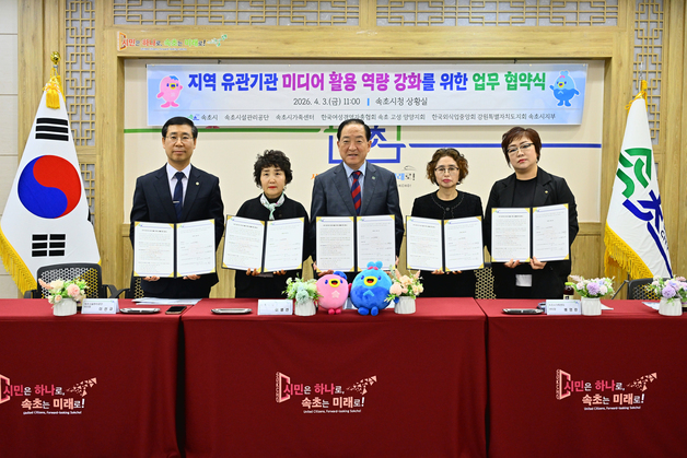 "8만 인플루언서 키우자"…속초시, 지역기관과 미디어 협력 '맞손'