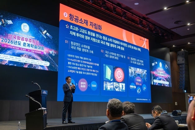한화에어로, 항공우주학회 춘계학술대회 참가…"항공엔진 기술 자립"