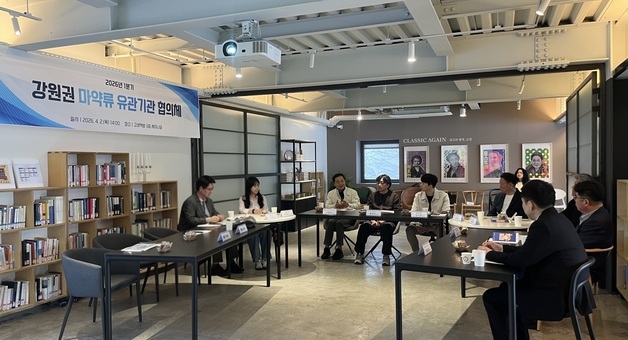 마약퇴치운동본부 강원센터, '강원권 마약류 유관기관 협의체' 회의