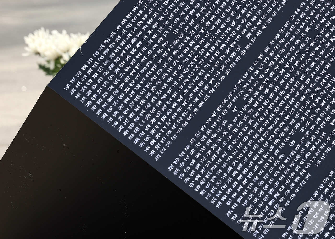 (서울=뉴스1) 구윤성 기자 = 3일 오후 서울 종로구 송현광장에 마련된 제주 4·3 제78주년 희생자 추모공간에 희생자의 이름과 함께 국화꽃이 놓여 있다. 2026.4.3/뉴스1 …