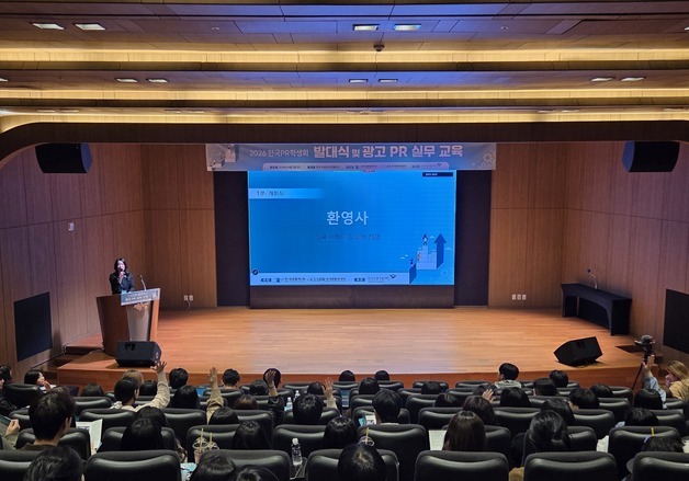한국PR학회, 판교서 '한국PR학생회 발대식·광고 PR 실무 교육'