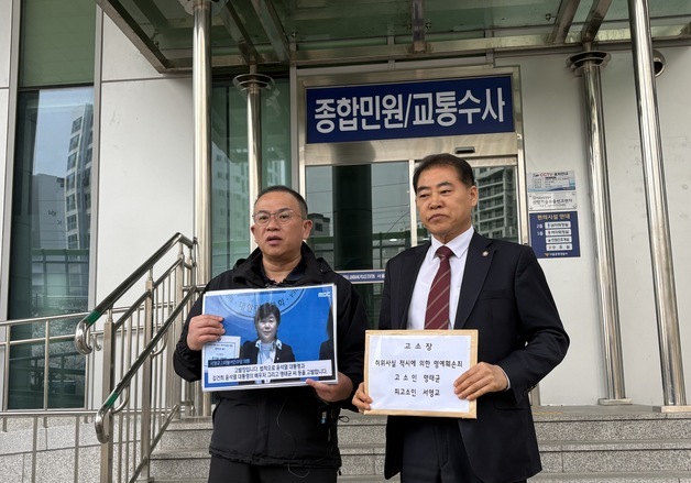 명태균 "김건희 미수금 각서, 내가 안 썼다"…서영교 명예훼손 고소