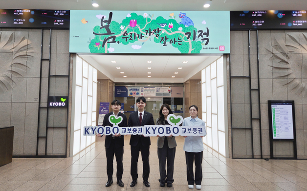 교보증권, 본사 로비 새단장…디지털·친환경 공간 조성