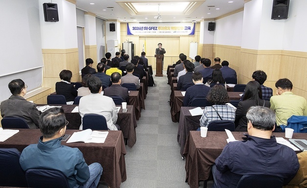 광양경자청, 글로벌 환경 맞춤형 투자유치 역량 강화 교육