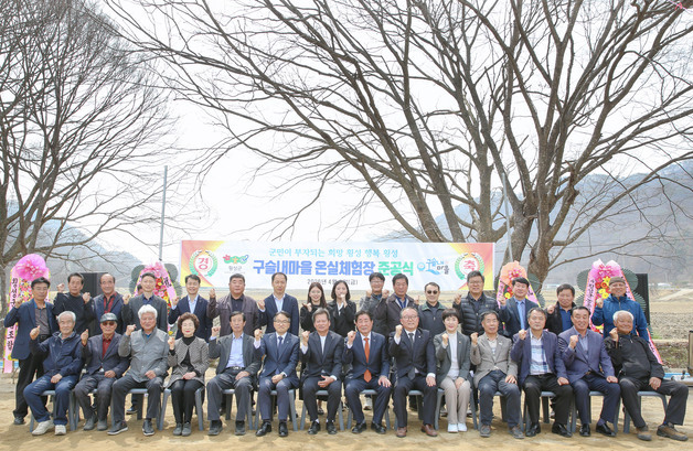 횡성군, 서원면 옥계2리 '사계절 화훼 온실단지' 준공…마을 활력 새바람