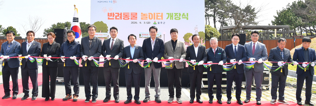 울주 간절곶에 '반려동물 놀이터' 개장…천연잔디·놀이시설 갖춰