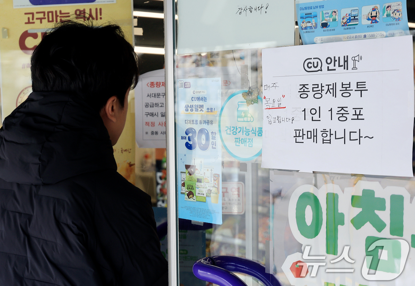 (서울=뉴스1) 이호윤 기자 = 중동 사태 장기화로 나프타 등 석유화학제품 수급 문제가 계속되는 3일 서울시내 편의점에 종량제 봉투 구매개수 제한 관련 안내문이 붙어있다. 2026 …