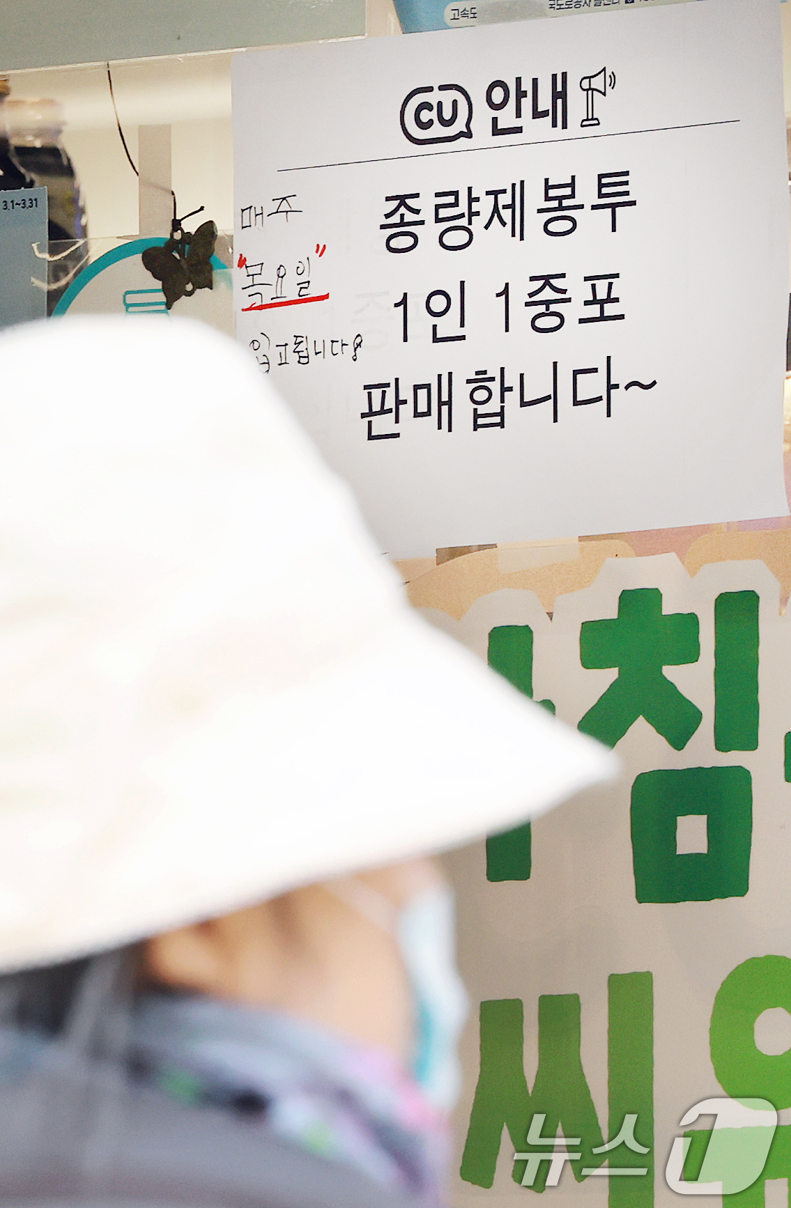 (서울=뉴스1) 이호윤 기자 = 중동 사태 장기화로 나프타 등 석유화학제품 수급 문제가 계속되는 3일 서울시내 한 편의점에 종량제봉투 구매개수 제한 관련 안내문이 붙어있다. 202 …