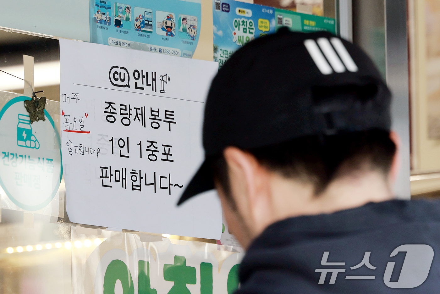 (서울=뉴스1) 이호윤 기자 = 중동 사태 장기화로 나프타 등 석유화학제품 수급 문제가 계속되는 3일 서울시내 편의점에 종량제 봉투 구매개수 제한 관련 안내문이 붙어있다. 2026 …