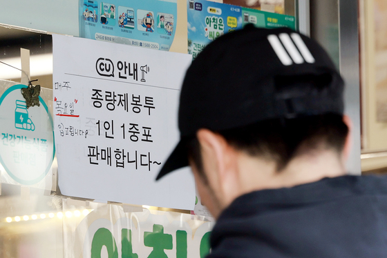 종량제봉투 1인 1중포로 구매개수 제한