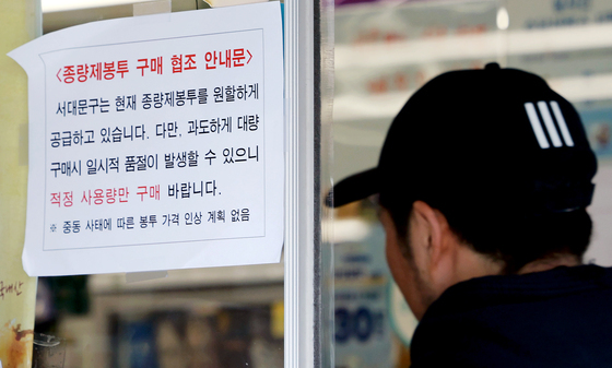 종량제봉투, 적정 사용량만 구매 협조구하는 편의점들