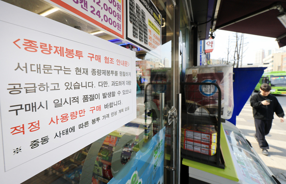 중동 사태에 따른 봉투가격인상으로 걸린 '종량제봉투 구매 협조 안내문'