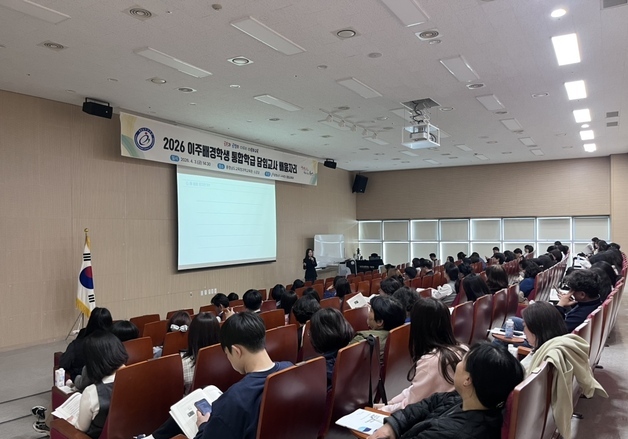 충남교육청 이주배경학생 통합학급 담임교사 교육 마쳐