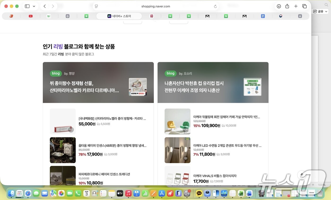 본문 이미지 - 맥북 네오를 사용 중인 모습. 운영체제에 익숙하지 않아 지금 보고 있는 창을 닫는 버튼을 찾지 못하는 등 우여곡절을 겪었다. 전체 화면 스크린샷을 찍는 단축키도 윈도우 운영체제와 달라 하나씩 공부해야 했다. 2026.04.03/뉴스1