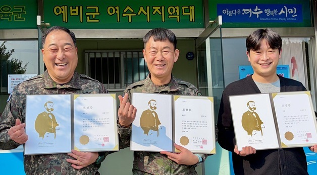 여수 예비군지역대 지휘요원들, '헌혈 유공 명예장·금장 받아