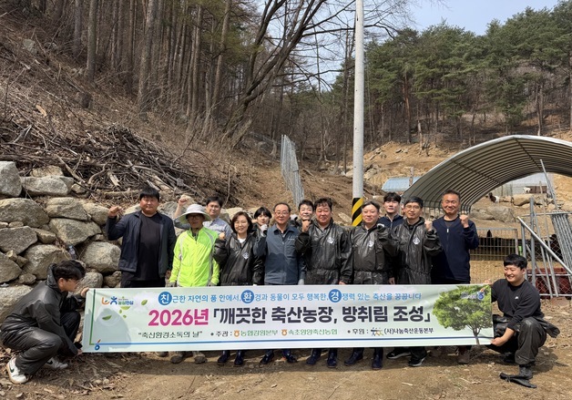 농협 강원본부, 양양서 라일락 심기…'축산환경 소독의 날' 행사