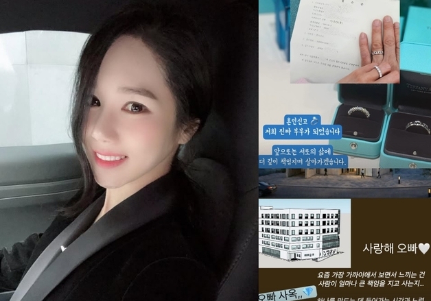 "진짜 부부됐다"…16기 옥순, 사별 겪은 남성과 혼인신고