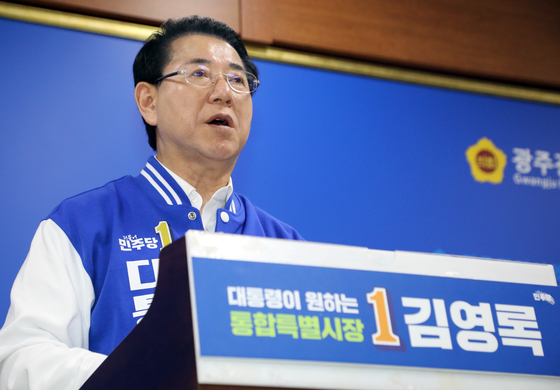 전남광주특별시장 경선 패배 김영록 재심 청구→철회(종합)