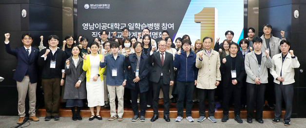 영남이공대-직업계고 '일·학습 병행 과정' 협력 강화