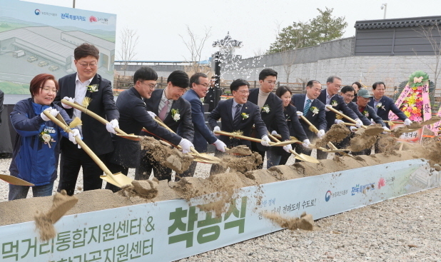 전주먹거리통합지원센터 첫삽…농산물종합가공지원센터도 착공