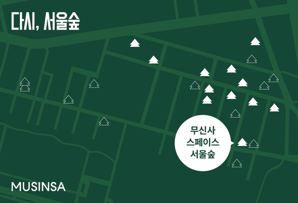 본문 이미지 - (무신사 제공)