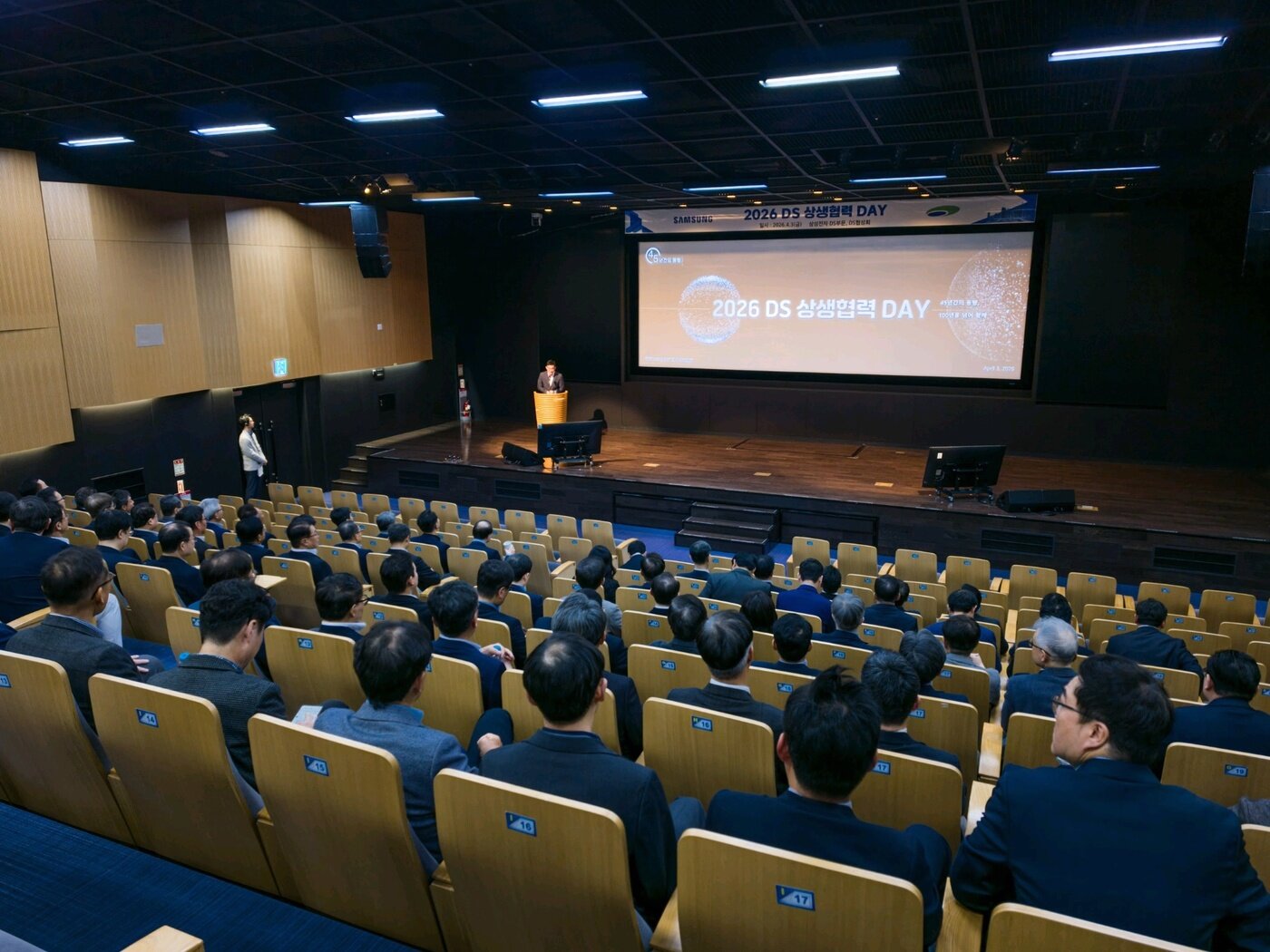 본문 이미지 - 삼성전자가 3일 경기도 용인시 The UniverSE에서 DS부문 '2026년 상생협력 DAY'를 개최했다. DS부문 '2026년 상생협력 DAY' 행사장 전경.