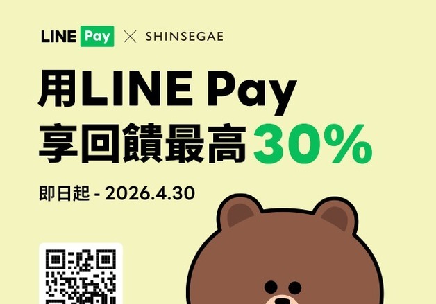 신세계百, '라인페이' 결제 시 최대 30% 할인 프로모션