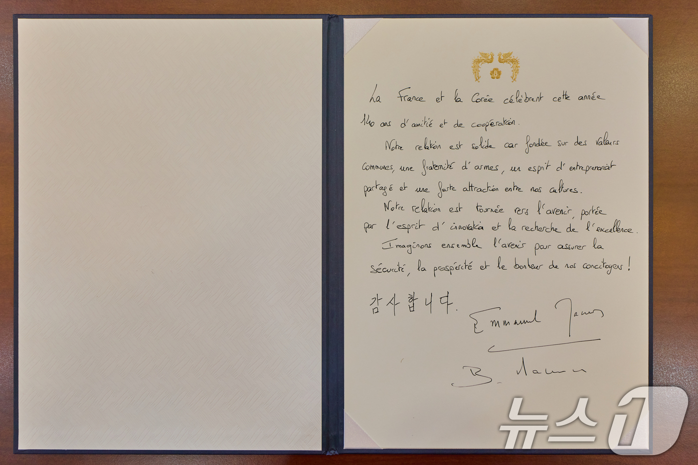 (서울=뉴스1) 허경 기자 = 국빈 방한한 에마뉘엘 마크롱 프랑스 대통령과 브리지트 마크롱 여사가 3일 청와대에서 열린 정상회담에 앞서 남긴 방명록. (청와대 제공. 재판매 및 D …