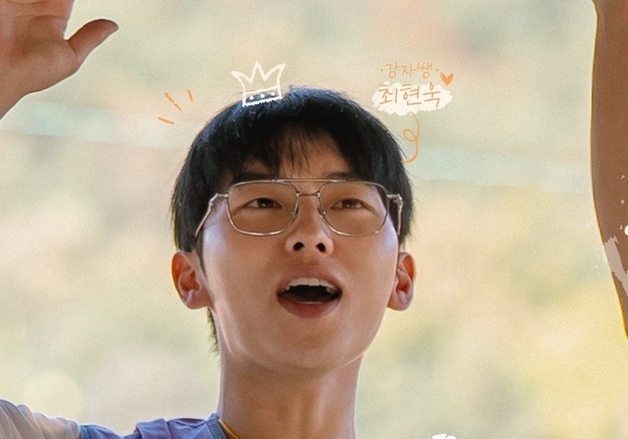 알고보니 '예능 체질'…'방과후 태리쌤'이 건진 최현욱의 재발견 [N초점]