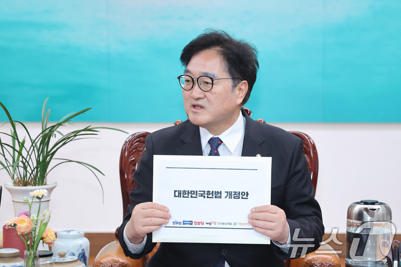 (서울=뉴스1) 신웅수 기자 = 우원식 국회의장이 3일 서울 여의도 국회 집무실에서 발의를 앞둔 헌법개정안을 들고 제정당 원내대표들을 만나고 있다. 2026.4.3/뉴스1