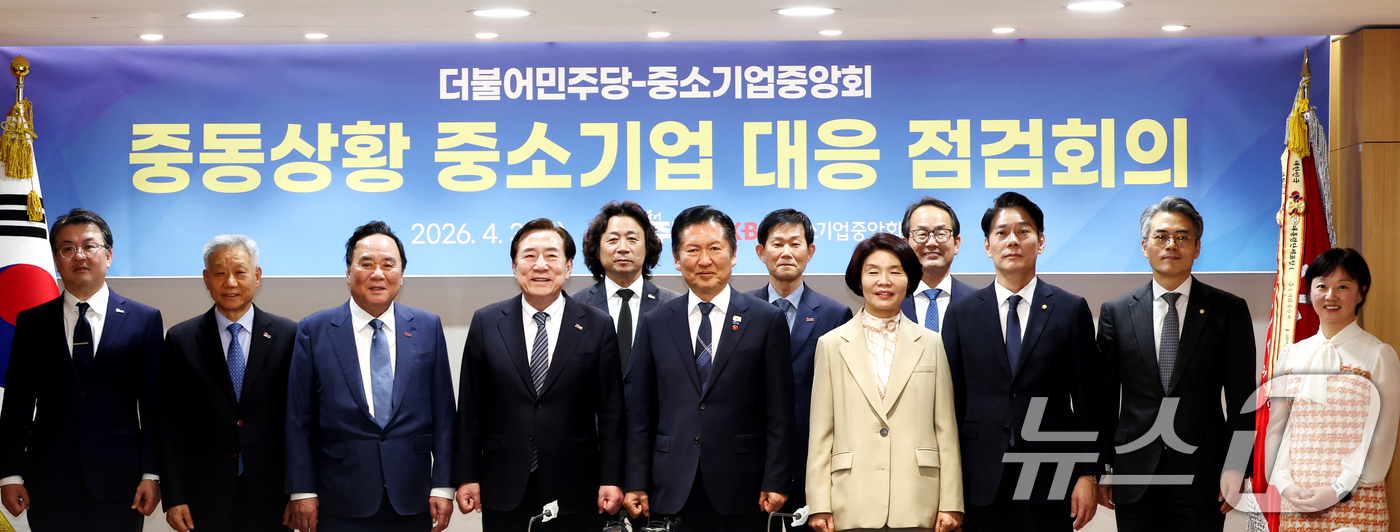 (서울=뉴스1) = 정청래 더불어민주당 대표와 의원들이 3일 서울 영등포구 여의도 중소기업중앙회에서 열린 '중동상황 중소기업 재응 점검회의'에서 김기문 중기중앙회장 등 참석자들과 …