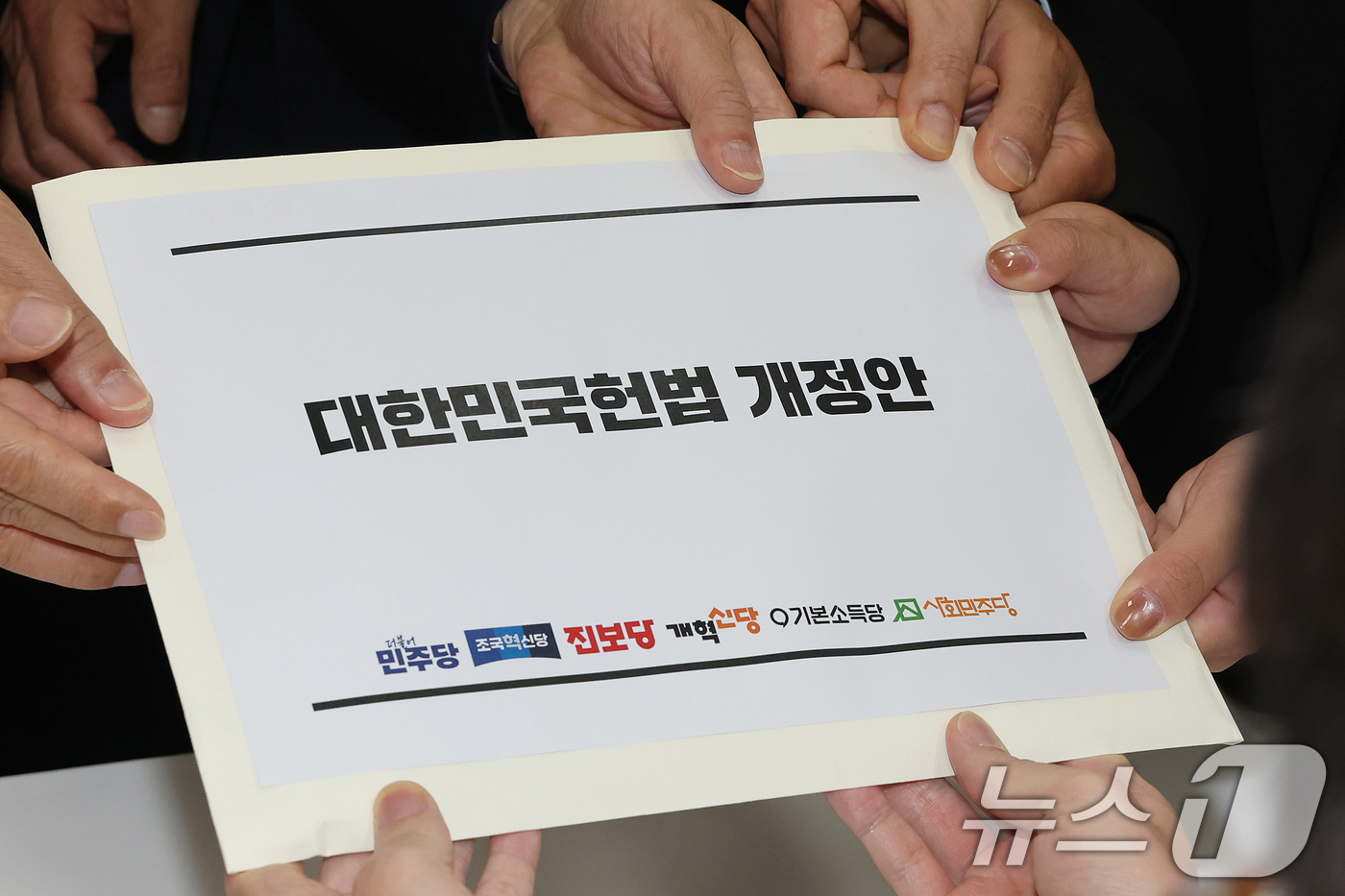 (서울=뉴스1) 신웅수 기자 = 한병도 더불어민주당 원내대표를 비롯한 6개 정당 원내대표들이 3일 서울 여의도 국회 의안과에 대한민국헌법 개정안을 제출하고 있다. (공동취재) 20 …