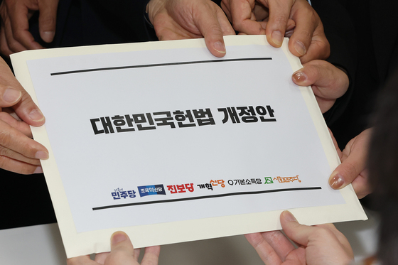 국힘 뺀 여야 6당 개헌안 제출