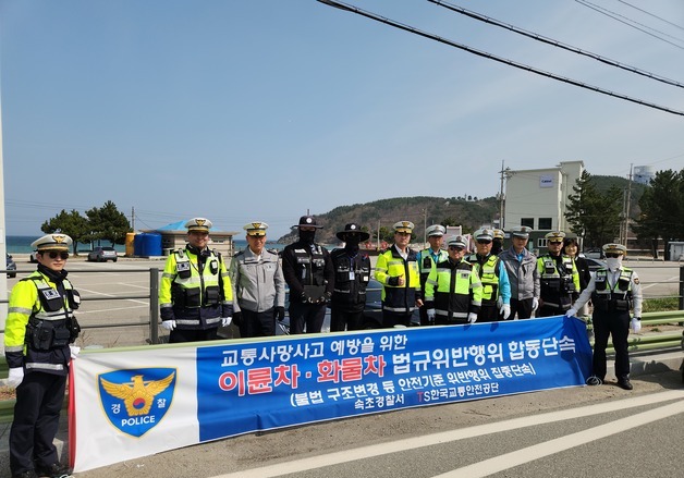 "행락철 교통 비상"…속초경찰서, 설악해변 일대 단속